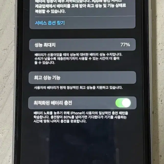 아이폰xr 화이트 64GB