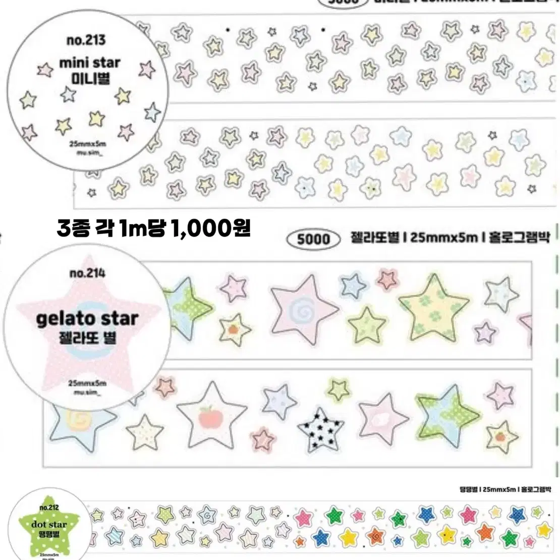 무심한하루 마테 4종 키스컷 3종 마테컷 마테띵 원가띵