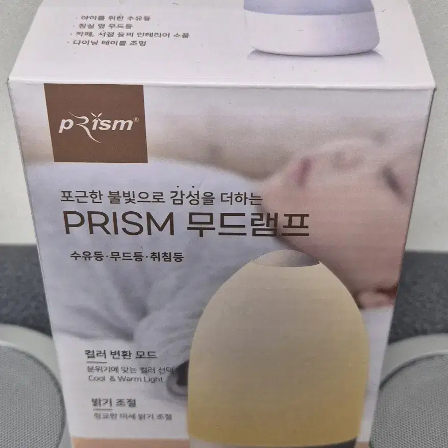 프리즘 LED 무드등 PM-600 수면등 수유등 취침등 무선 무드램프 테