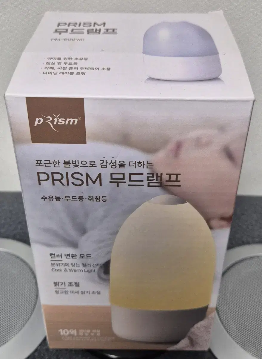 프리즘 LED 무드등 PM-600 수면등 수유등 취침등 무선 무드램프 테