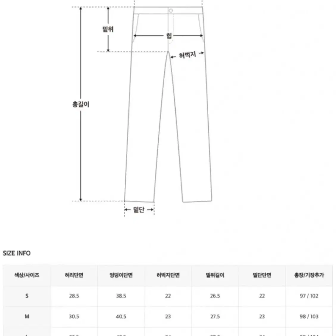 새상품) 에이블리 부츠컷 롱팬츠 롱S