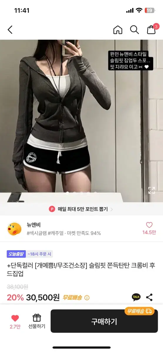 뉴앤비 슬림릿 크롬비 후드집업 차콜