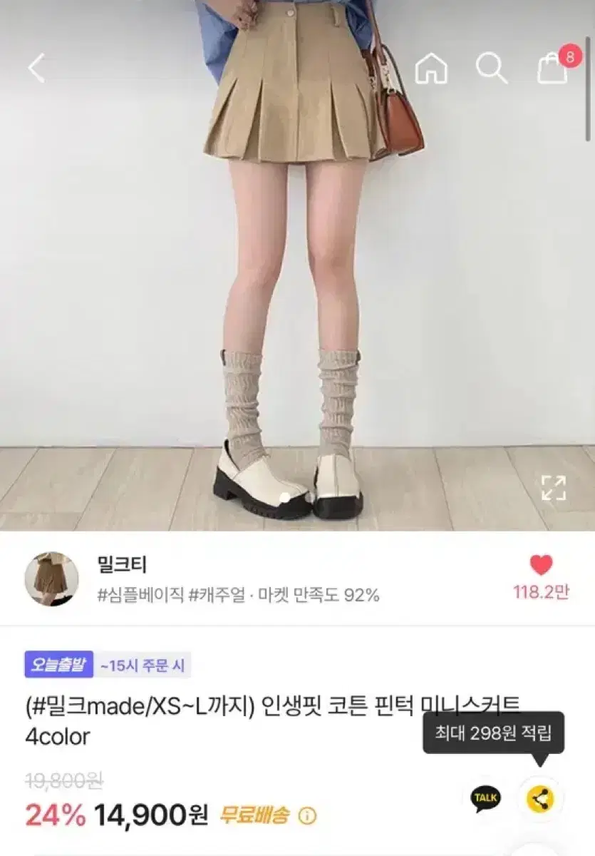 새상품) 에이블리 아이보리 치마