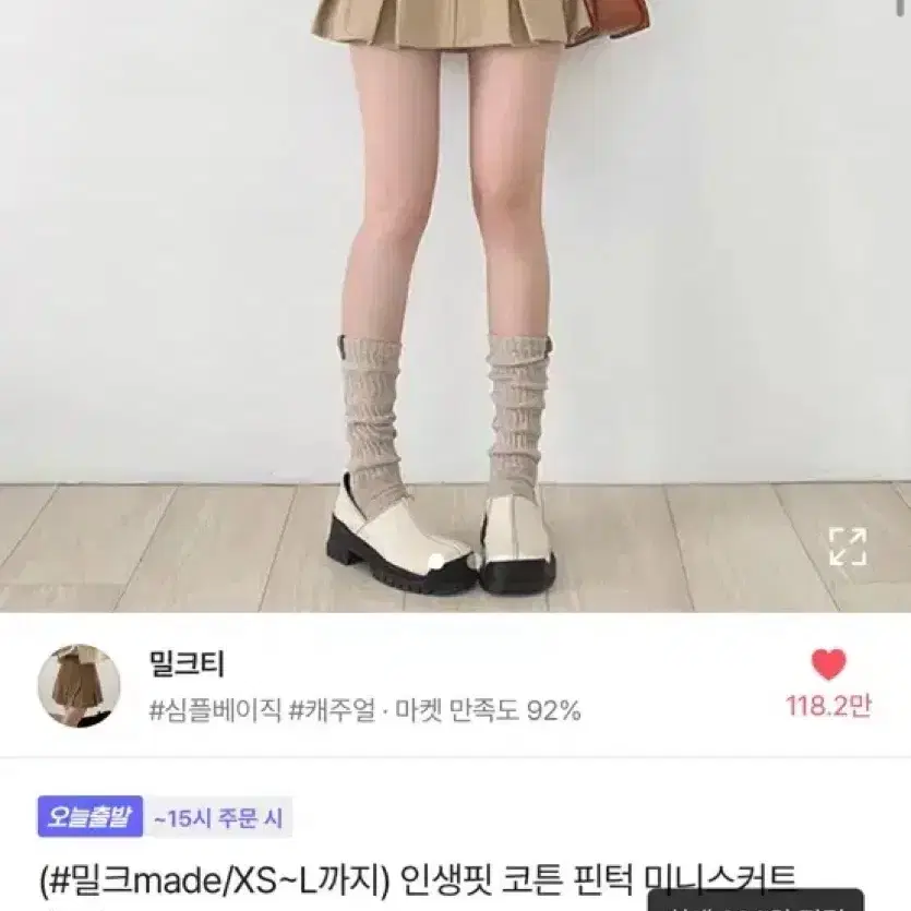 새상품) 에이블리 아이보리 치마