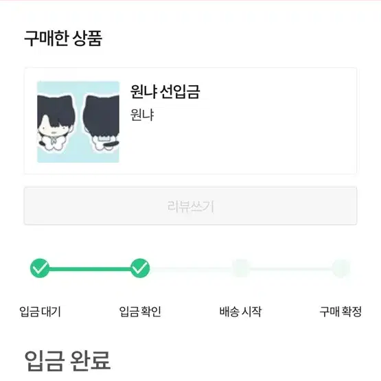 루시 조원상 인형 원냐 원가 양도