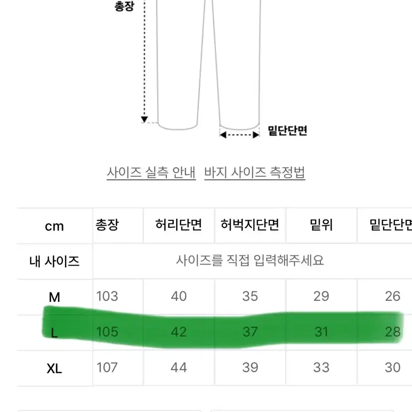 트릴리온 와이드슬랙스(새제품)