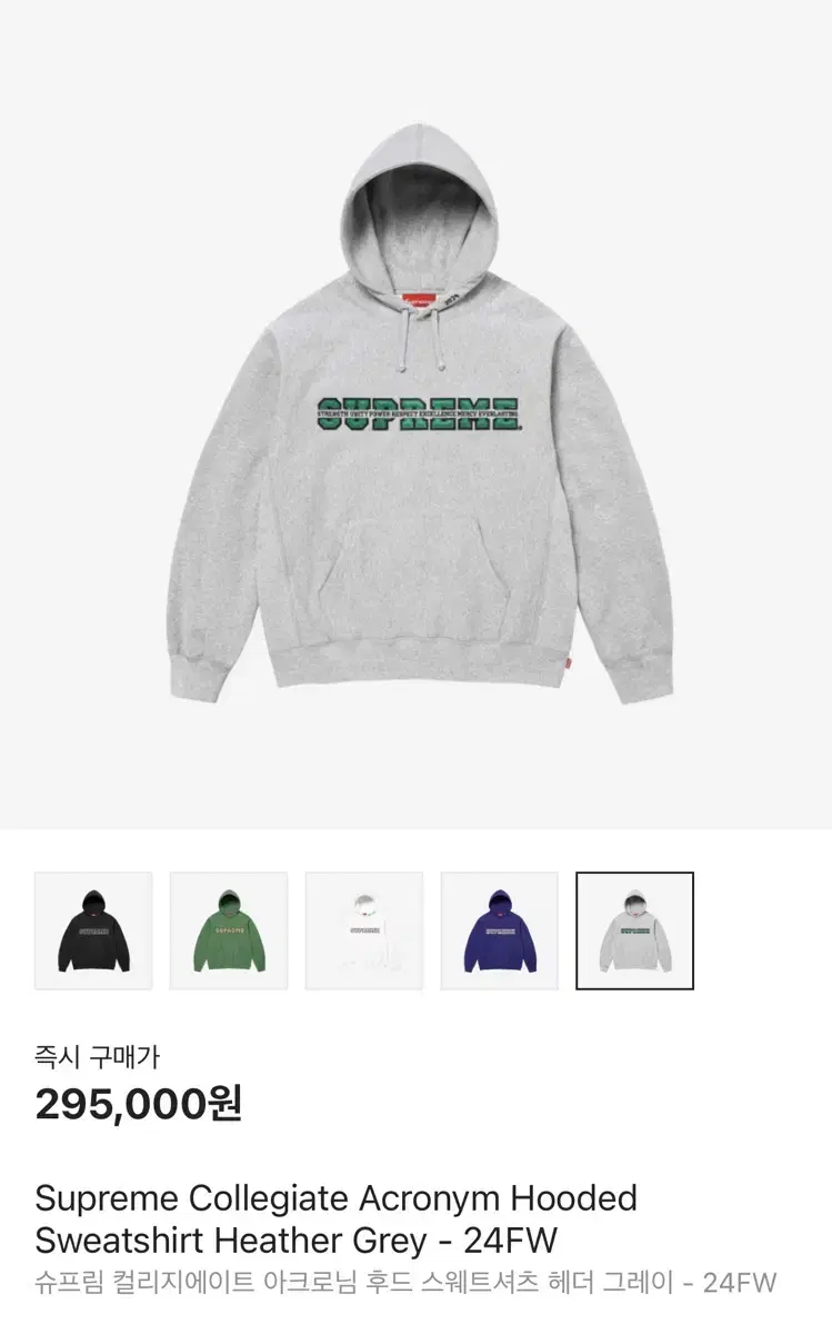 Supreme College Eight Acronym Hoodie Gray - 24FW