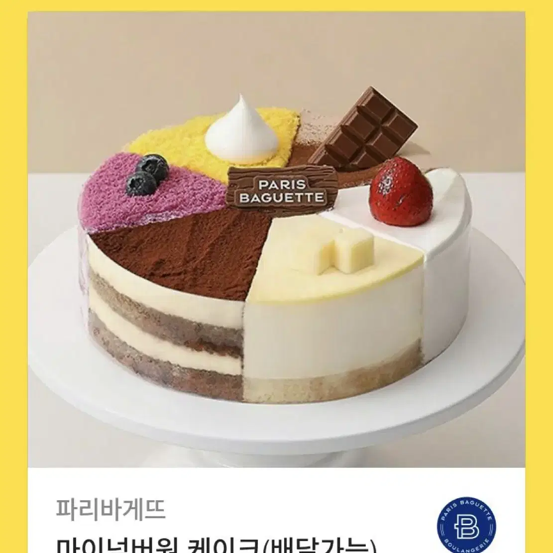 설빙 & 파리바게트 & 베스킨라빈스 기프티콘 팝니다!