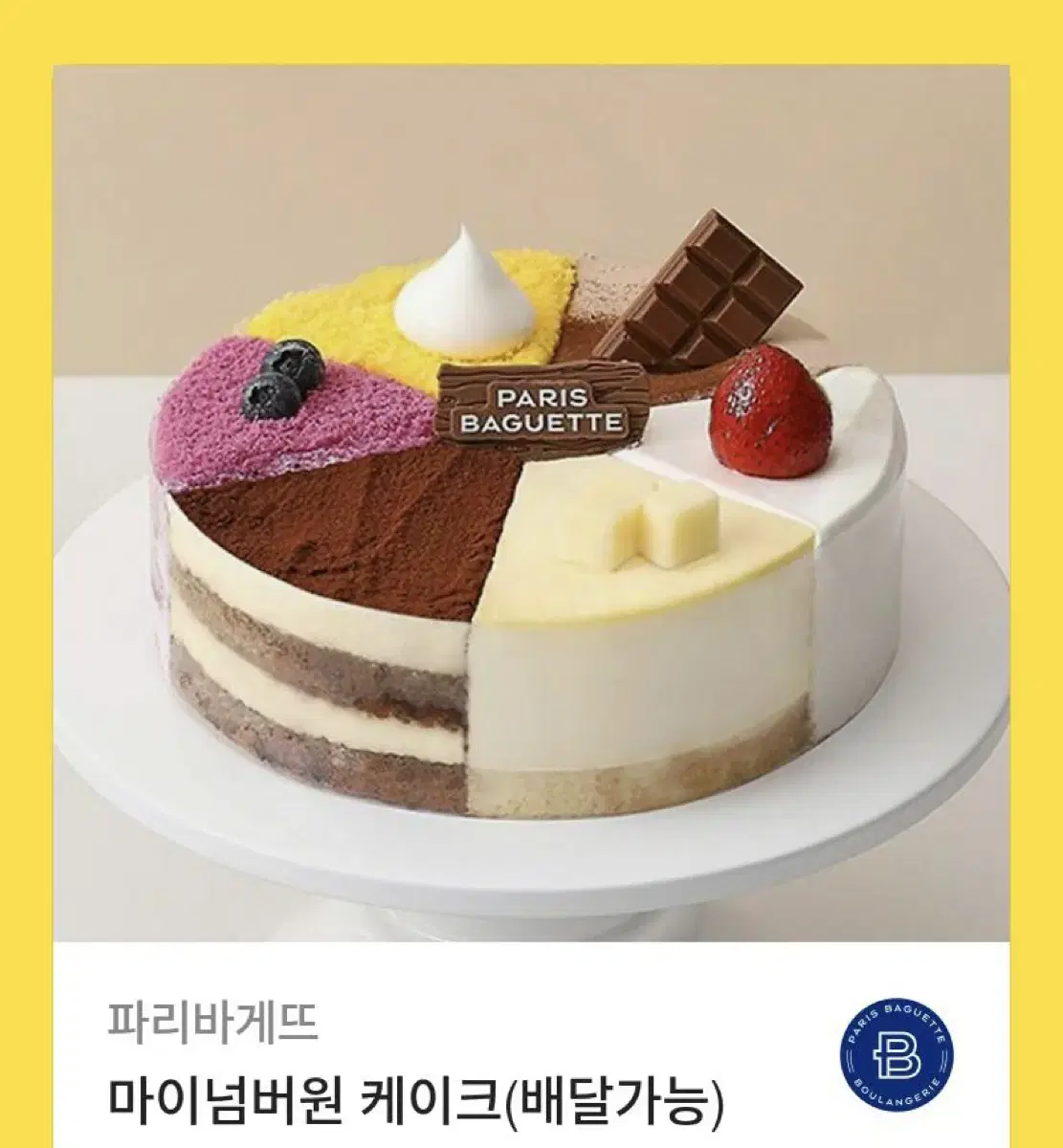 설빙 & 파리바게트 & 베스킨라빈스 기프티콘 팝니다!