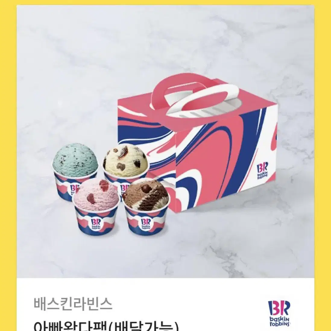 설빙 & 파리바게트 & 베스킨라빈스 기프티콘 팝니다!