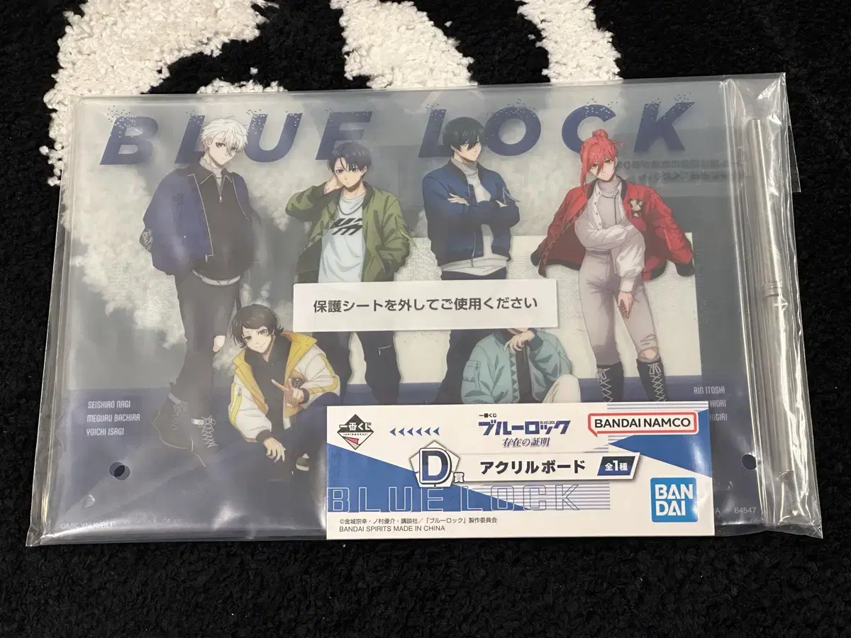 BLUELOCK Ichibankuji First Lottery Proof of Existence D-grade acrylic board group