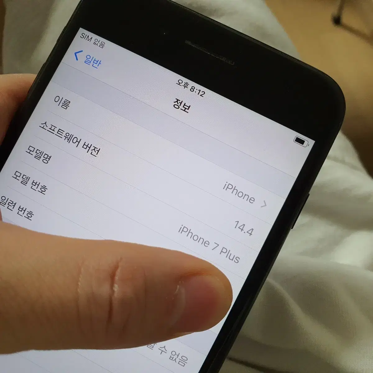 아이폰7 플러스 256gb ios14.4