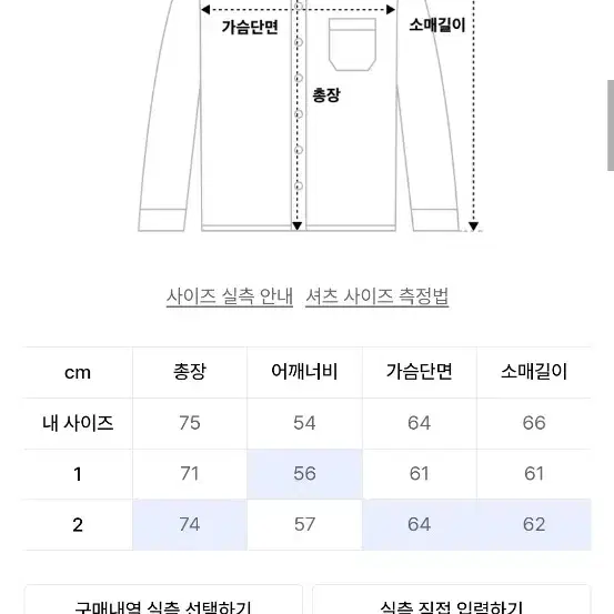 오가프 데님 셔켓 (핏더사이즈 착용)