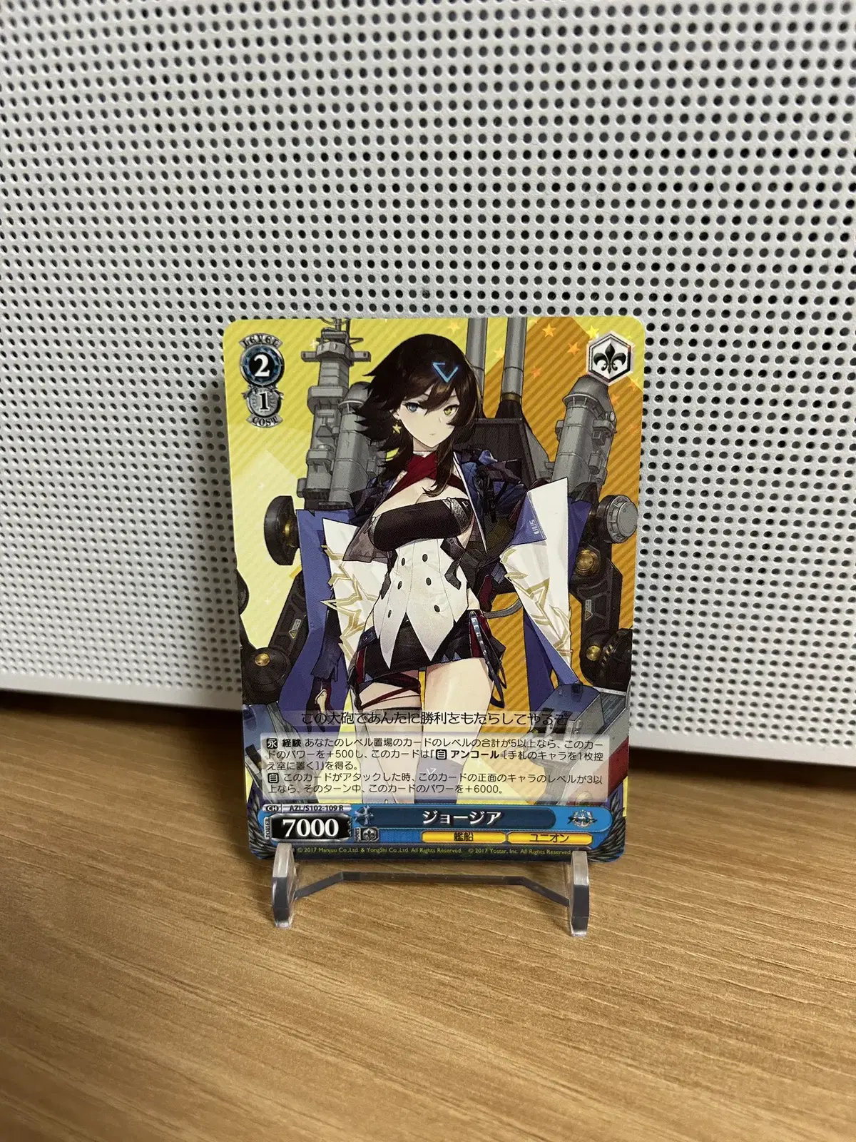 Weiss Schwartz Wallamhangro ( Azur Lane ) Georgia R kard