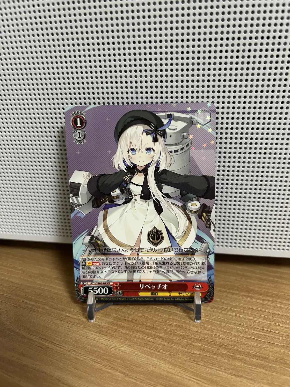 Weisses Schwalz Wallenbahnhof ( Azur Lane ) Ribezzio R kard