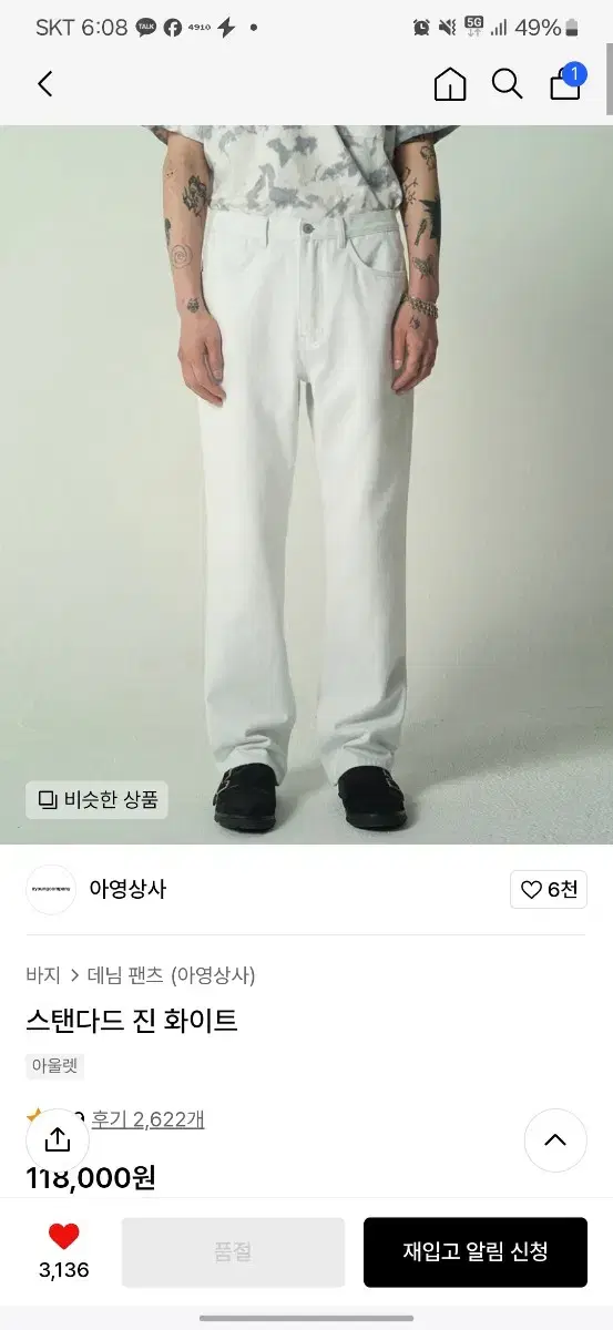 Ahyoung Sangsa Standard White Jin