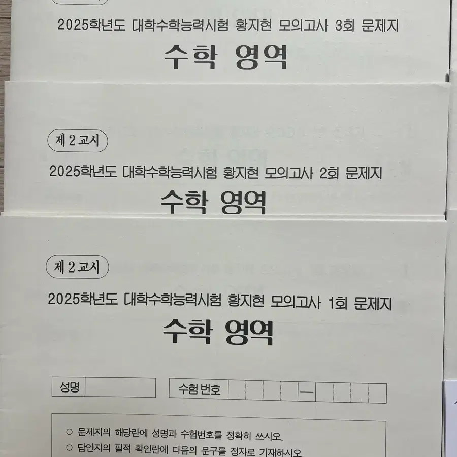 (11회분)2025 수능 수학 실모 실전모의고사 강대재종