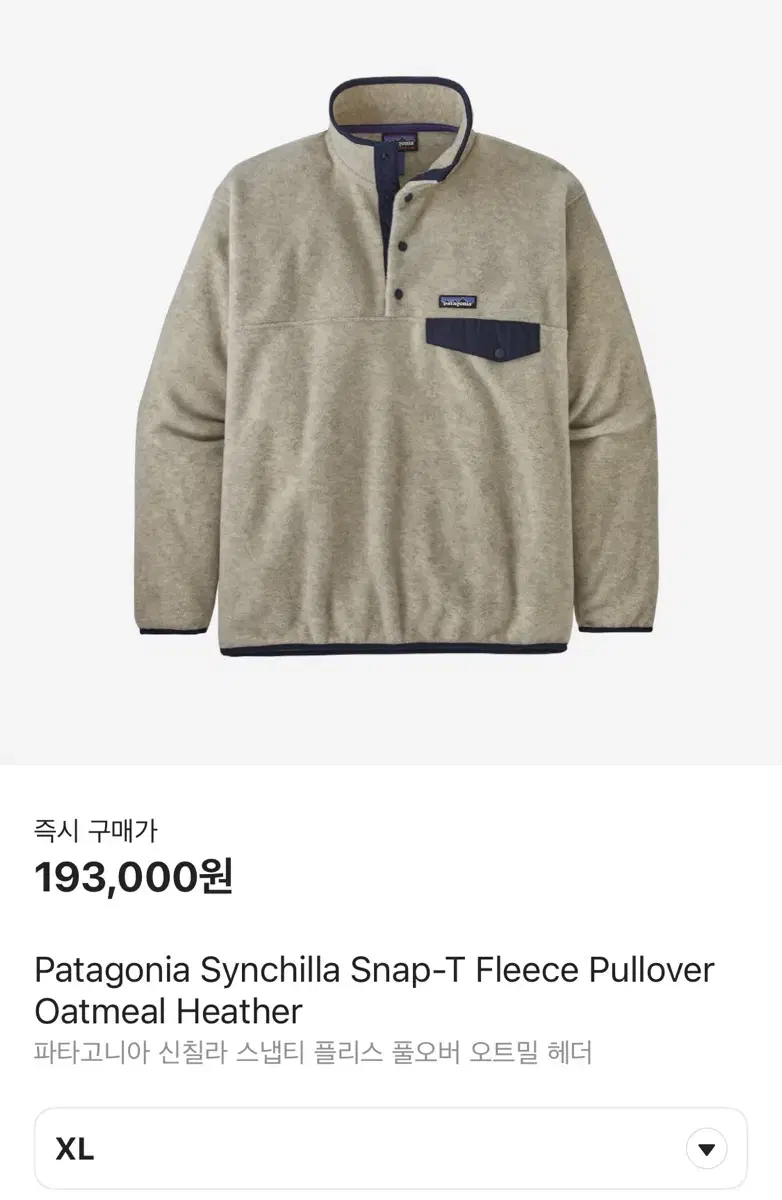 (XL) Patagonia Sinchilla SnapTee Fleece Pullover Oatmeal Heather