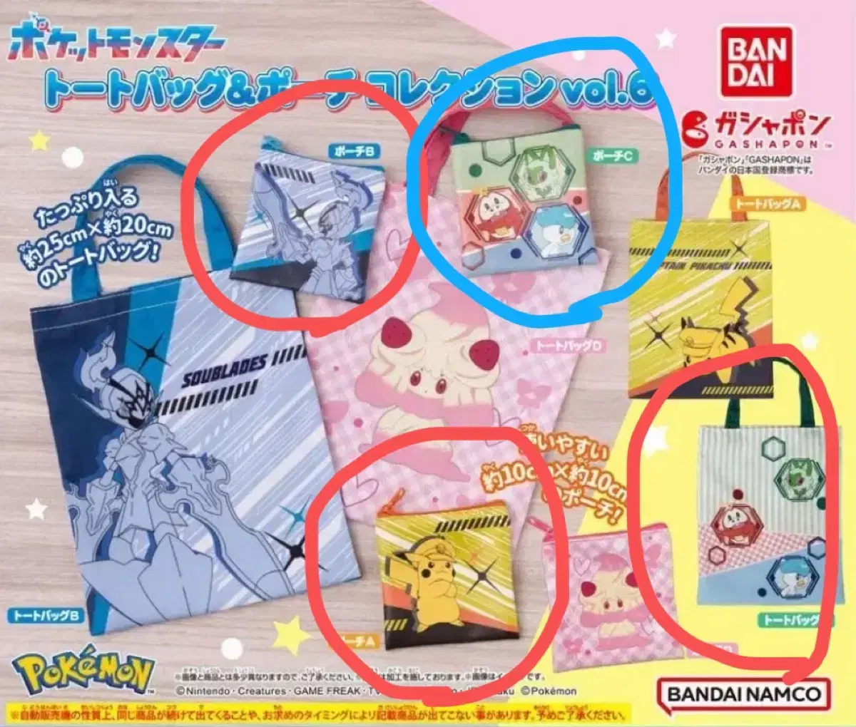 Pokémon Tote & Pouch Collection Vol. 6 Gacha