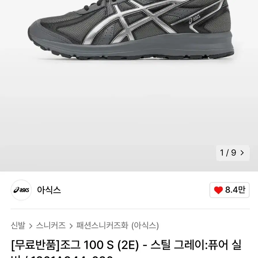 조그100 스틸그레이  290 팝니다