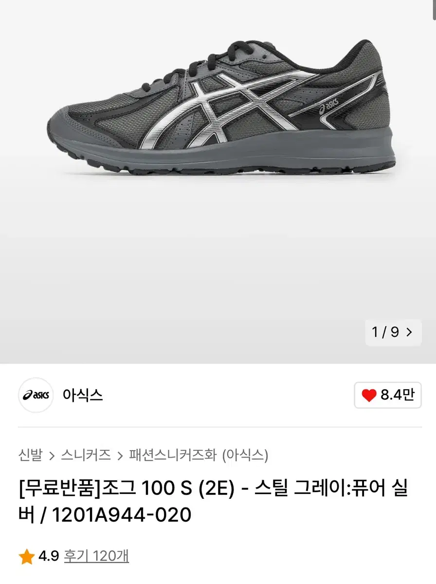 조그100 스틸그레이  290 팝니다