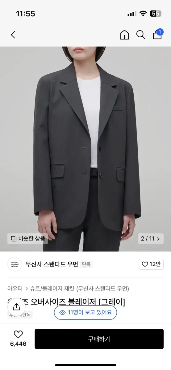 무신사 스탠다드 자켓(새상품)