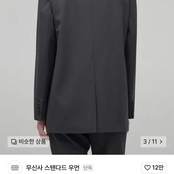 무신사 스탠다드 자켓(새상품)