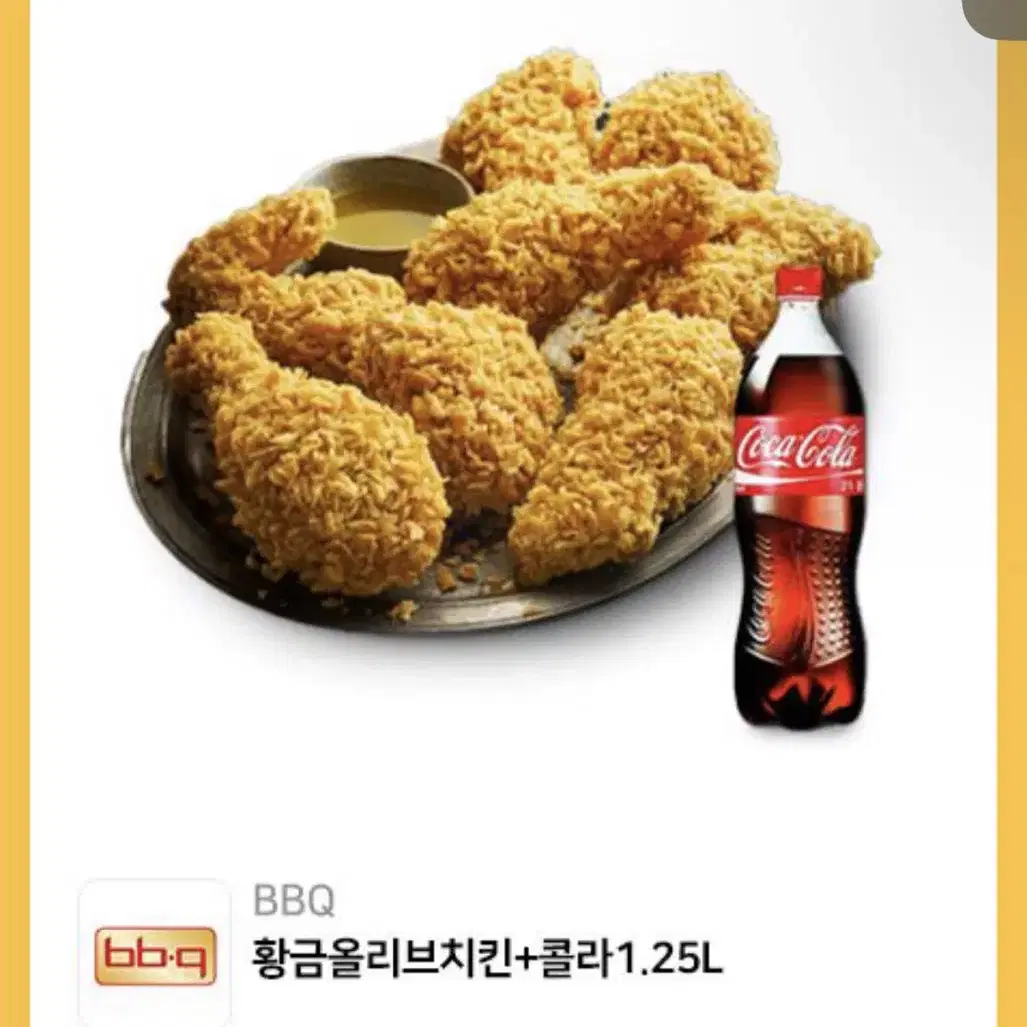 황금올리브치킨 + 콜라 1.25L