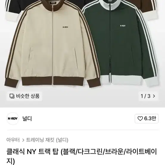 널디 클래식 NY 트랙탑