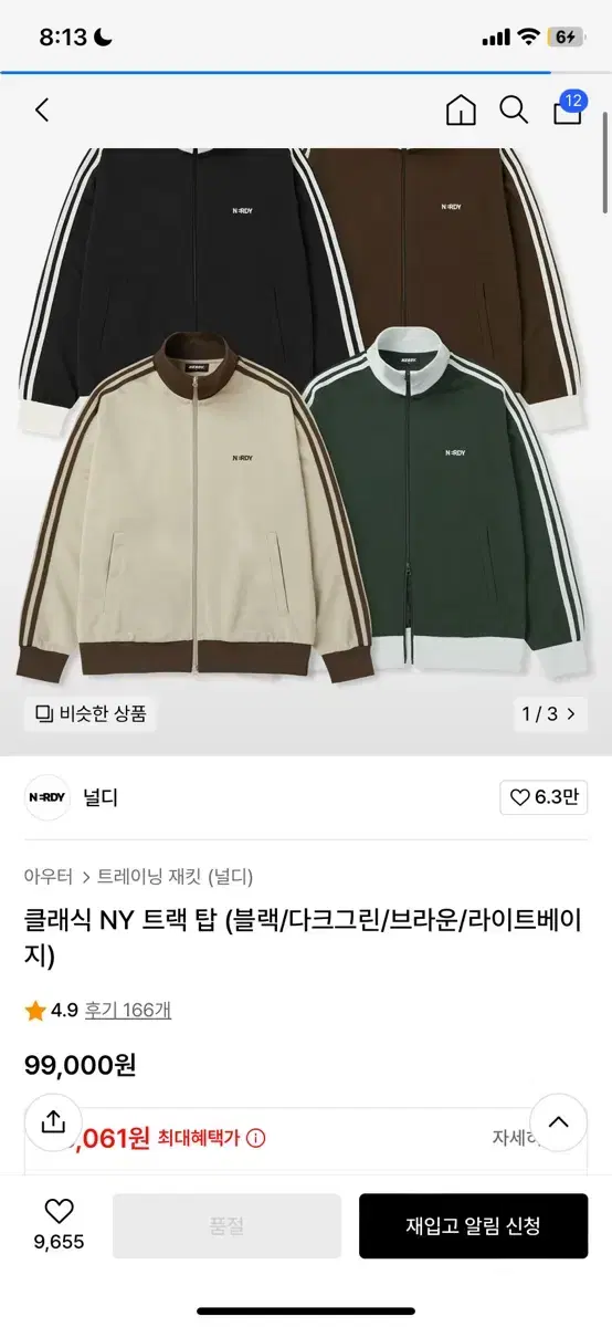 널디 클래식 NY 트랙탑