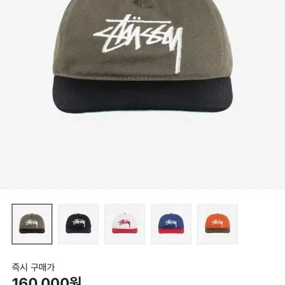 Stussy Mid-Depth Big Stock