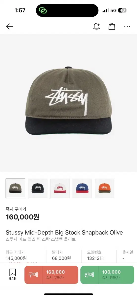 Stussy Mid-Depth Big Stock