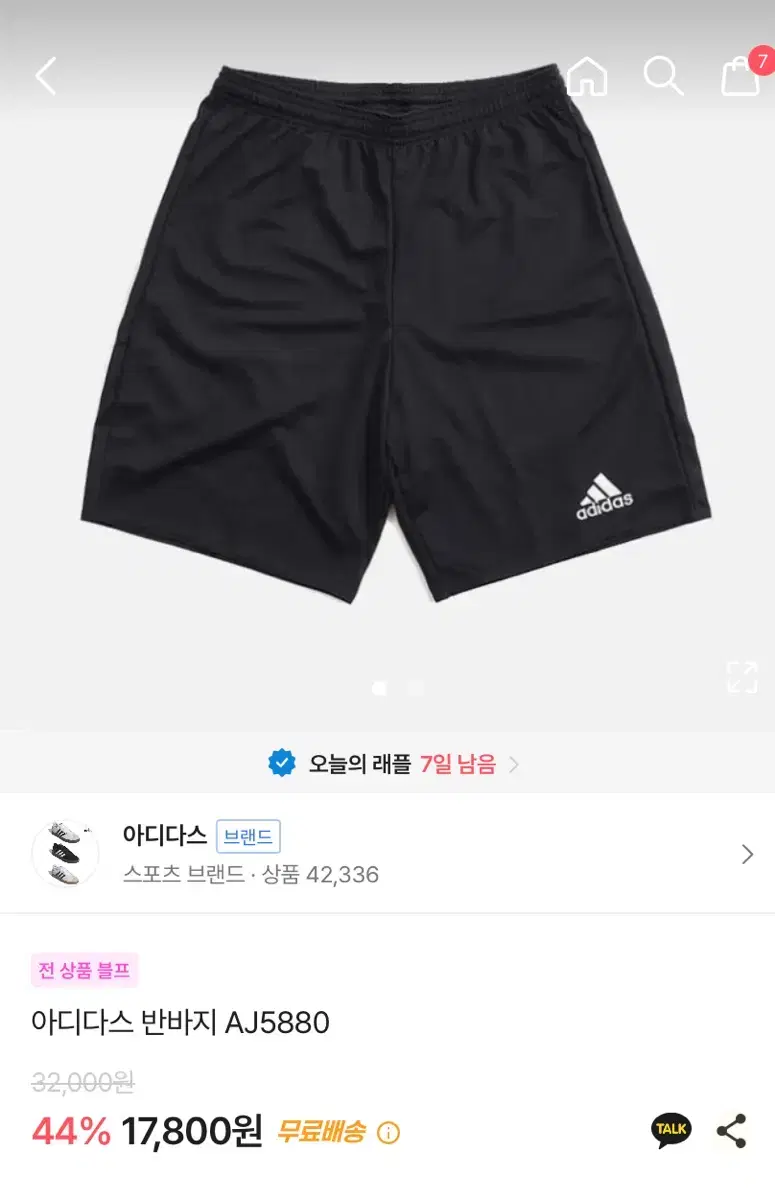 아디다스 반바지 에이블리 무신사 브랜드 교신