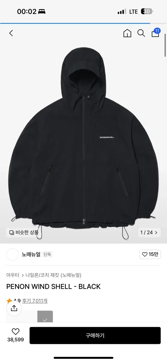 (XL) No-Manual Phenon Windshell Windbreaker Black