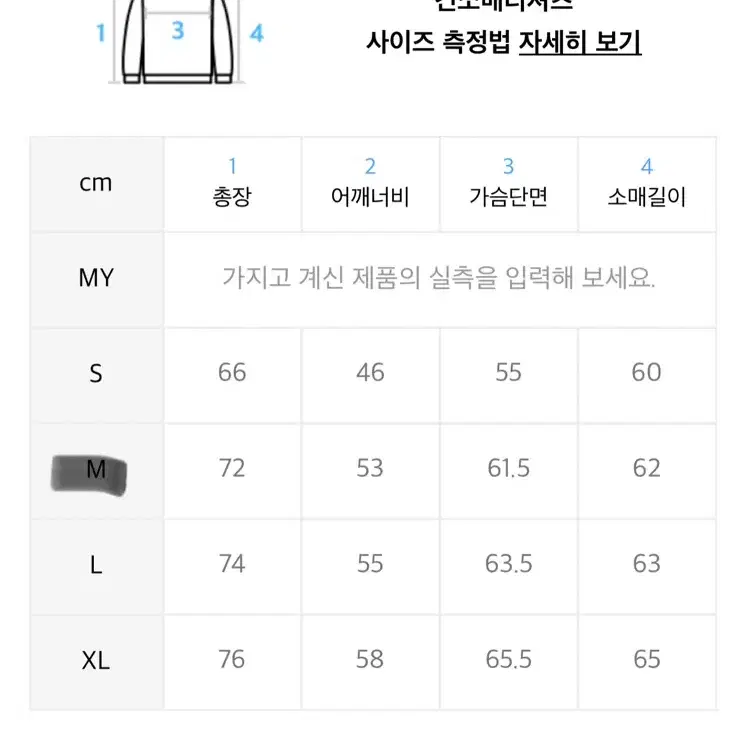 [새상품] LMC 엘엠씨 아치 로고 맨투맨 m