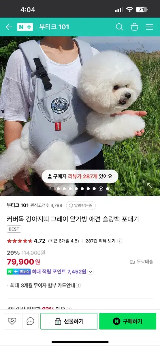 커버독 강아지띠 그레이 앞가방 애견 슬링백 포대기 새제품 입니다