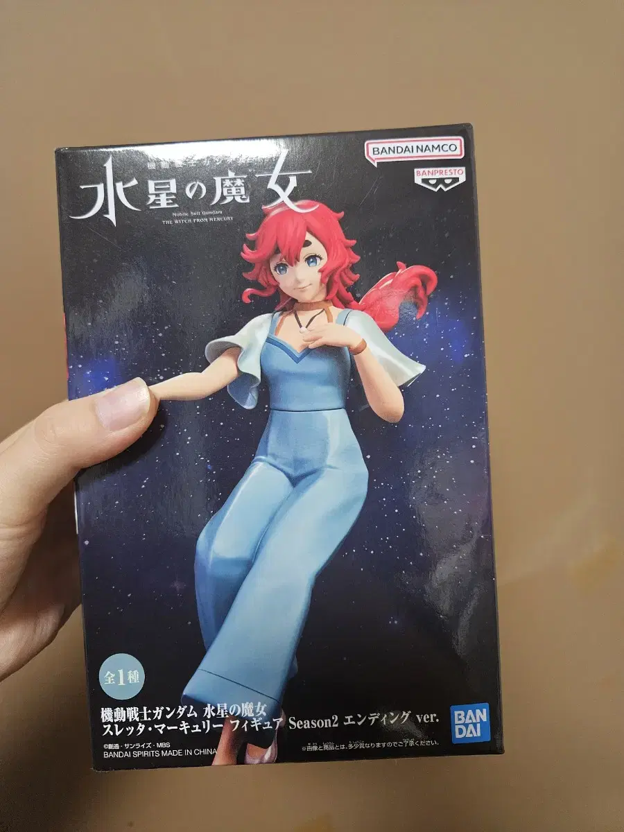 Witch of Mercury Figure (Unsealed)