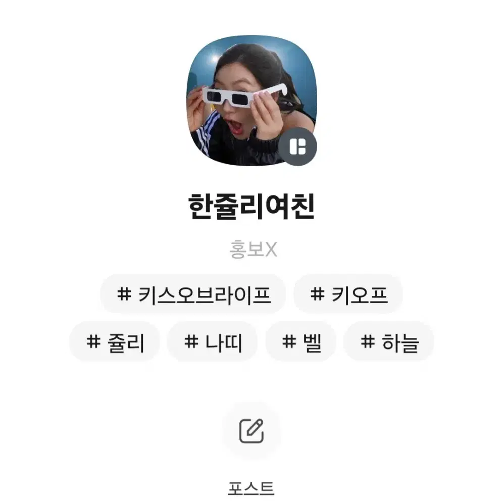 아이브 장원영 포카 양도 교환 분철 판매