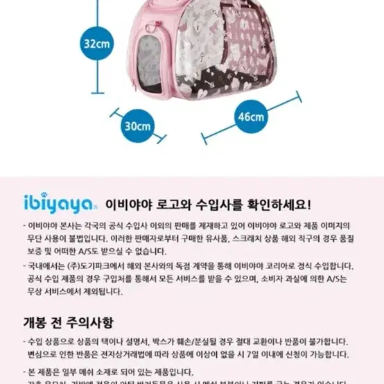 [새제품] 이비야야 고양이 이동장 / 강아지 이동가방