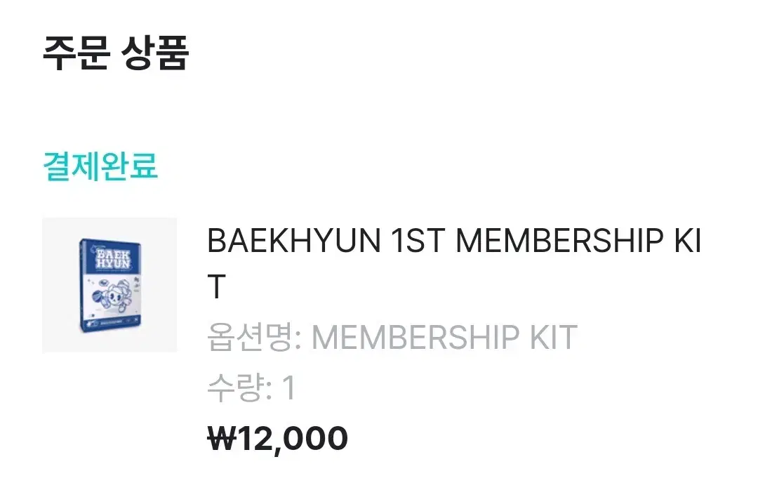 Baekhyun 1 unit kit 팔립니다