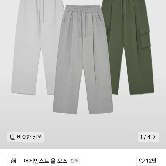 무신사 와이드 팬츠 스웻팬츠