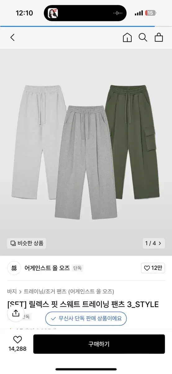 무신사 와이드 팬츠 스웻팬츠