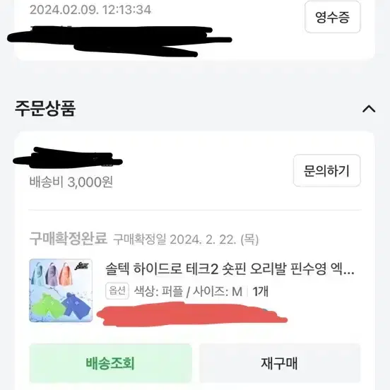 솔텍하이드로테크2 숏핀/오리발/퍼플M(250)