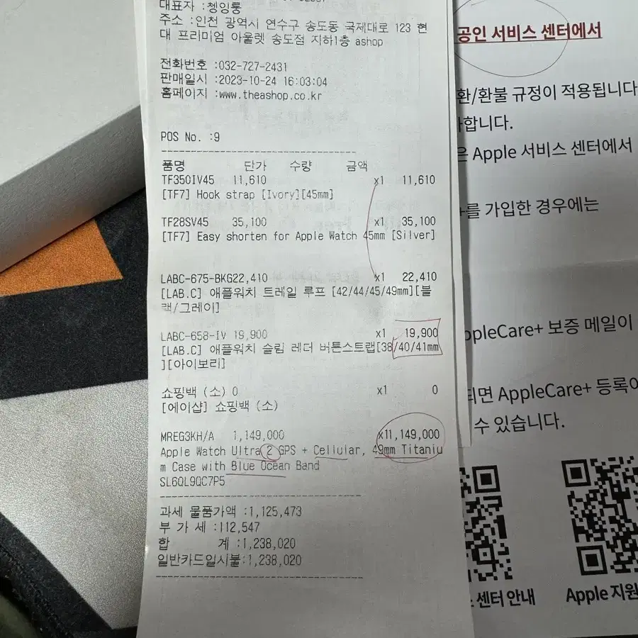 에플워치울트라2  스트랩3개포함(급매)