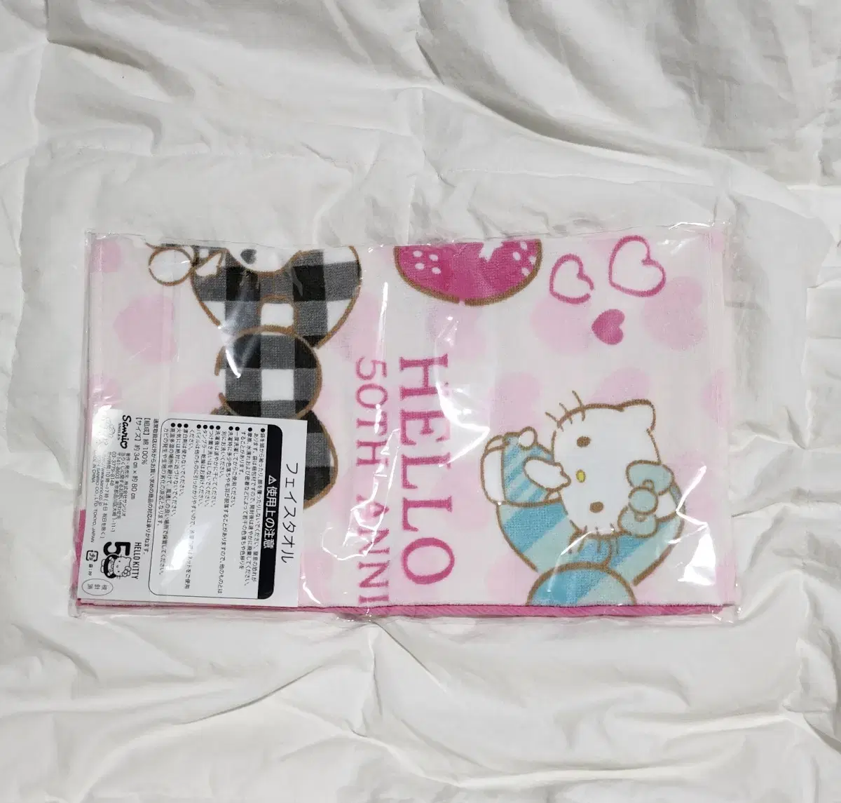 Hello Kitty 50th Anniversary Ichibankuji Atarikuji Towel