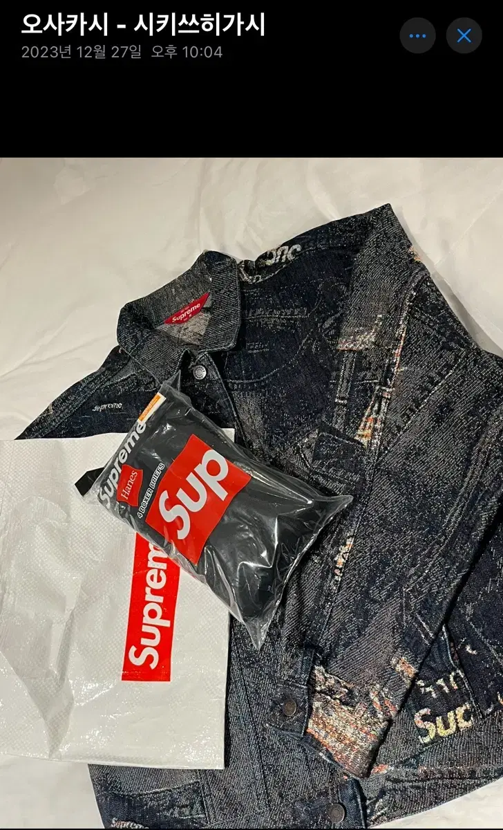 SS23 Supreme Archive Denim Jacquard Tucker Jacket Bloo