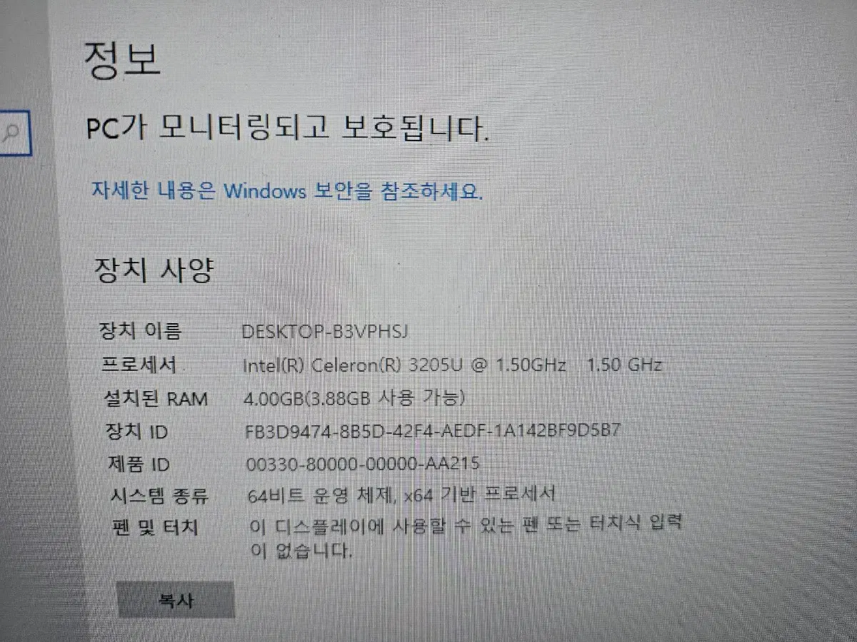 저렴한 미니 PC 팔아요~