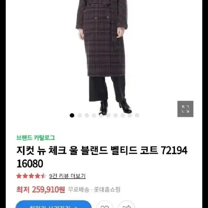 지컷 체크 롱코트 판매