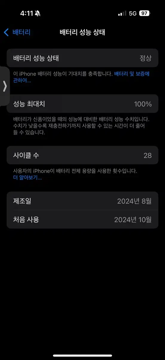 아이폰16프로 128기가