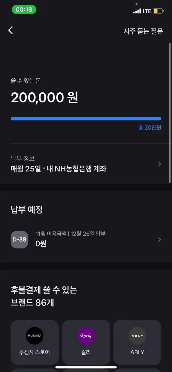 후불결제 80퍼